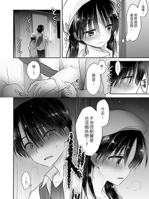 [アクアドロップ (三上ミカ)] おやすみせっくす 系列 [中国翻訳] [個人合集·持续更新] [11.25]_P02_116