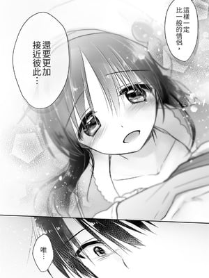 [アクアドロップ (三上ミカ)] おやすみせっくす 系列 [中国翻訳] [個人合集·持续更新] [11.25]_P02_144