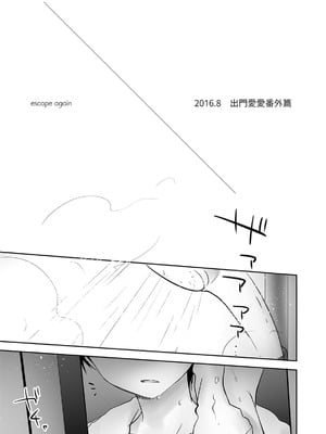 [アクアドロップ (三上ミカ)] おやすみせっくす 系列 [中国翻訳] [個人合集·持续更新] [11.25]_P02_149