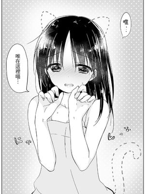 [アクアドロップ (三上ミカ)] おやすみせっくす 系列 [中国翻訳] [個人合集·持续更新] [11.25]_P02_172