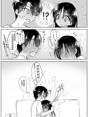 [アクアドロップ (三上ミカ)] おやすみせっくす 系列 [中国翻訳] [個人合集·持续更新] [11.25]_P02_173