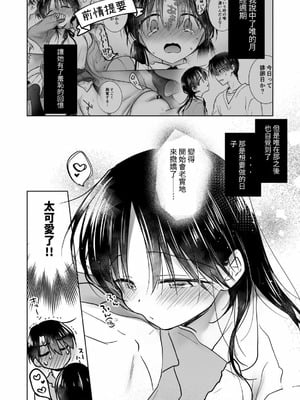 [アクアドロップ (三上ミカ)] おやすみせっくす 系列 [中国翻訳] [個人合集·持续更新] [11.25]_P2_022