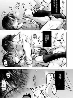 [アクアドロップ (三上ミカ)] おやすみせっくす 系列 [中国翻訳] [個人合集·持续更新] [11.25]_P2_037