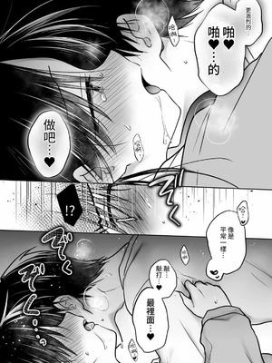 [アクアドロップ (三上ミカ)] おやすみせっくす 系列 [中国翻訳] [個人合集·持续更新] [11.25]_P2_040