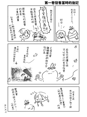 [アクアドロップ (三上ミカ)] おやすみせっくす 系列 [中国翻訳] [個人合集·持续更新] [11.25]_P2_058