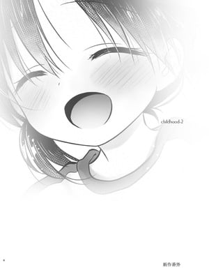 [アクアドロップ (三上ミカ)] おやすみせっくす 系列 [中国翻訳] [個人合集·持续更新] [11.25]_P03_005