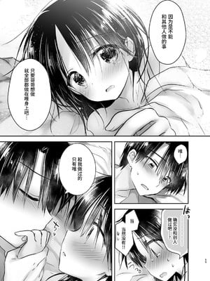 [アクアドロップ (三上ミカ)] おやすみせっくす 系列 [中国翻訳] [個人合集·持续更新] [11.25]_P03_058