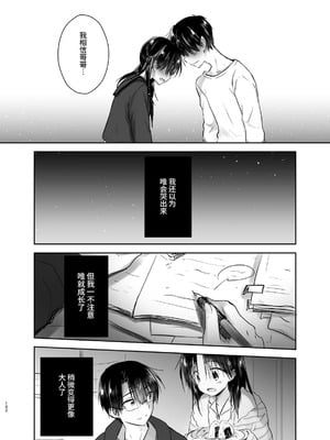 [アクアドロップ (三上ミカ)] おやすみせっくす 系列 [中国翻訳] [個人合集·持续更新] [11.25]_P03_101