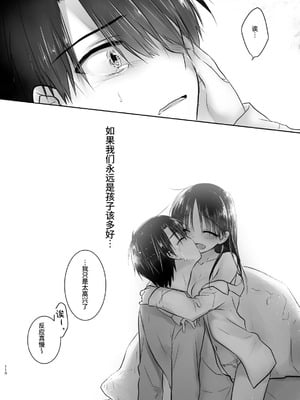 [アクアドロップ (三上ミカ)] おやすみせっくす 系列 [中国翻訳] [個人合集·持续更新] [11.25]_P03_109