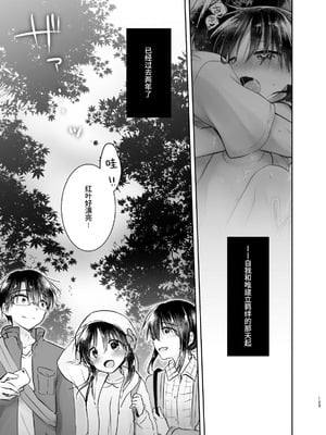 [アクアドロップ (三上ミカ)] おやすみせっくす 系列 [中国翻訳] [個人合集·持续更新] [11.25]_P03_128