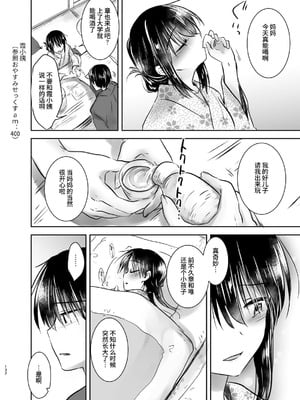 [アクアドロップ (三上ミカ)] おやすみせっくす 系列 [中国翻訳] [個人合集·持续更新] [11.25]_P03_131