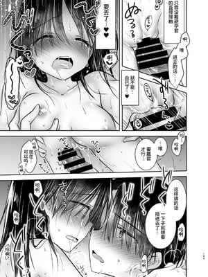 [アクアドロップ (三上ミカ)] おやすみせっくす 系列 [中国翻訳] [個人合集·持续更新] [11.25]_P03_148