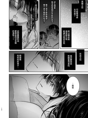 [アクアドロップ (三上ミカ)] おやすみせっくす 系列 [中国翻訳] [個人合集·持续更新] [11.25]_P03_167