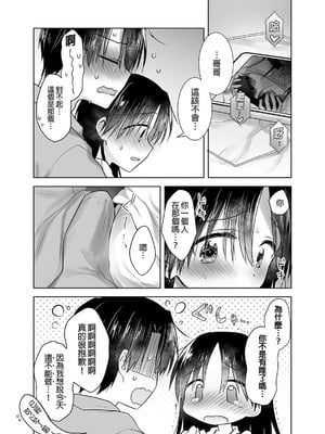 [アクアドロップ (三上ミカ)] おやすみせっくす 系列 [中国翻訳] [個人合集·持续更新] [11.25]_P3_007