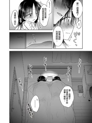 [アクアドロップ (三上ミカ)] おやすみせっくす 系列 [中国翻訳] [個人合集·持续更新] [11.25]_P3_009