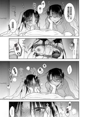 [アクアドロップ (三上ミカ)] おやすみせっくす 系列 [中国翻訳] [個人合集·持续更新] [11.25]_P3_010