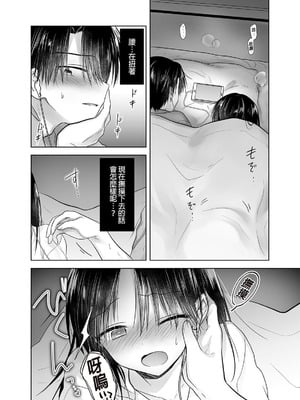 [アクアドロップ (三上ミカ)] おやすみせっくす 系列 [中国翻訳] [個人合集·持续更新] [11.25]_P3_013