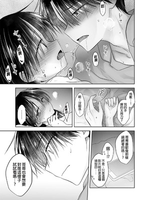 [アクアドロップ (三上ミカ)] おやすみせっくす 系列 [中国翻訳] [個人合集·持续更新] [11.25]_P3_016