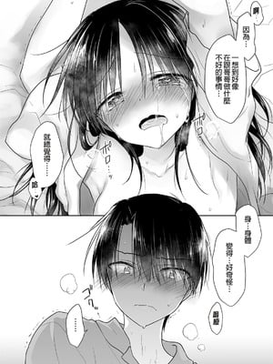 [アクアドロップ (三上ミカ)] おやすみせっくす 系列 [中国翻訳] [個人合集·持续更新] [11.25]_P3_031