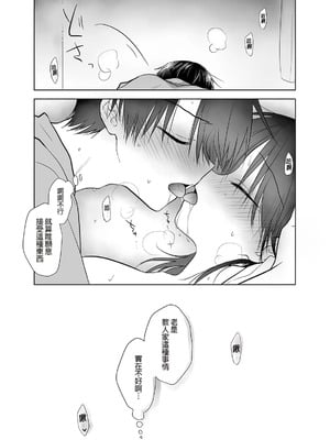 [アクアドロップ (三上ミカ)] おやすみせっくす 系列 [中国翻訳] [個人合集·持续更新] [11.25]_P3_036