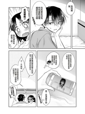 [アクアドロップ (三上ミカ)] おやすみせっくす 系列 [中国翻訳] [個人合集·持续更新] [11.25]_P3_037