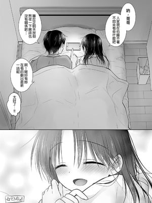 [アクアドロップ (三上ミカ)] おやすみせっくす 系列 [中国翻訳] [個人合集·持续更新] [11.25]_P3_038