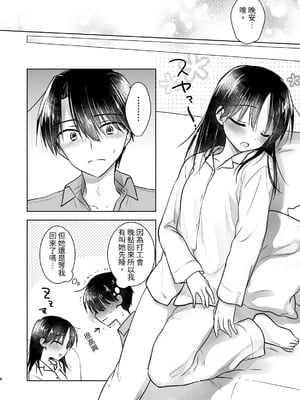 [アクアドロップ (三上ミカ)] おやすみせっくす 系列 [中国翻訳] [個人合集·持续更新] [11.25]_P04_009