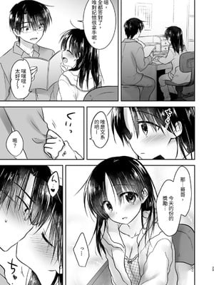 [アクアドロップ (三上ミカ)] おやすみせっくす 系列 [中国翻訳] [個人合集·持续更新] [11.25]_P04_030