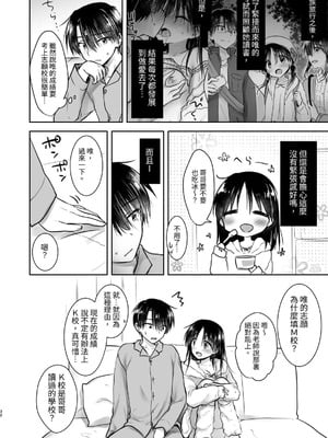 [アクアドロップ (三上ミカ)] おやすみせっくす 系列 [中国翻訳] [個人合集·持续更新] [11.25]_P04_033