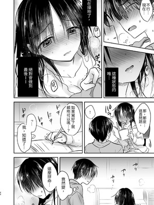 [アクアドロップ (三上ミカ)] おやすみせっくす 系列 [中国翻訳] [個人合集·持续更新] [11.25]_P04_043