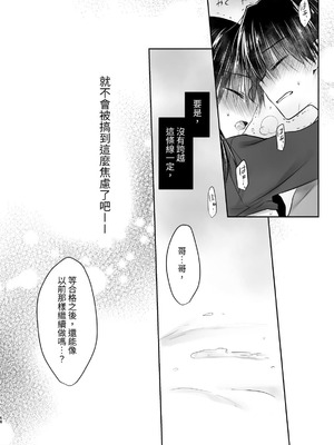 [アクアドロップ (三上ミカ)] おやすみせっくす 系列 [中国翻訳] [個人合集·持续更新] [11.25]_P04_069