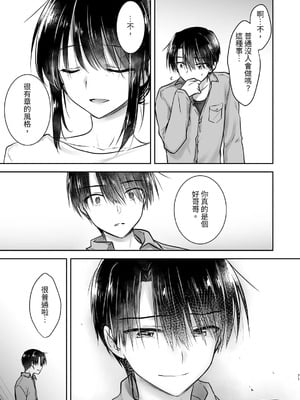 [アクアドロップ (三上ミカ)] おやすみせっくす 系列 [中国翻訳] [個人合集·持续更新] [11.25]_P04_072