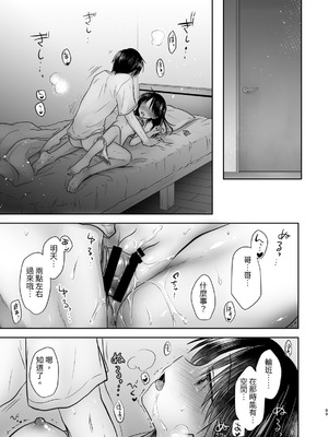 [アクアドロップ (三上ミカ)] おやすみせっくす 系列 [中国翻訳] [個人合集·持续更新] [11.25]_P04_090