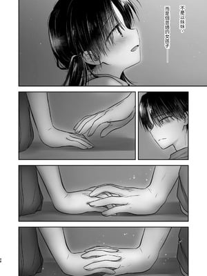 [アクアドロップ (三上ミカ)] おやすみせっくす 系列 [中国翻訳] [個人合集·持续更新] [11.25]_P04_099