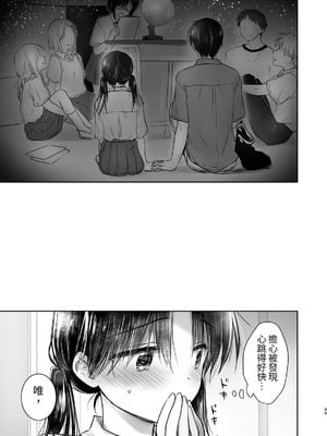 [アクアドロップ (三上ミカ)] おやすみせっくす 系列 [中国翻訳] [個人合集·持续更新] [11.25]_P04_100