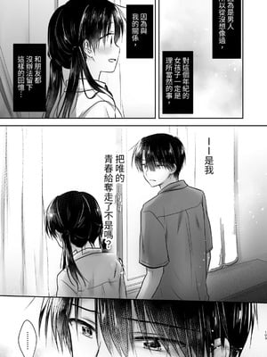 [アクアドロップ (三上ミカ)] おやすみせっくす 系列 [中国翻訳] [個人合集·持续更新] [11.25]_P04_104