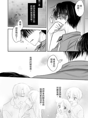 [アクアドロップ (三上ミカ)] おやすみせっくす 系列 [中国翻訳] [個人合集·持续更新] [11.25]_P04_133