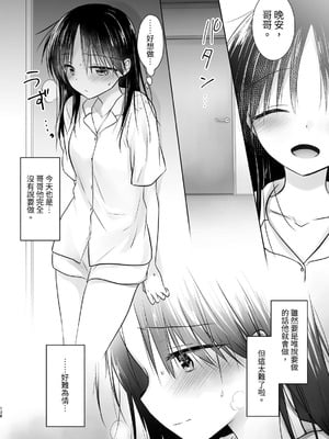 [アクアドロップ (三上ミカ)] おやすみせっくす 系列 [中国翻訳] [個人合集·持续更新] [11.25]_P04_139