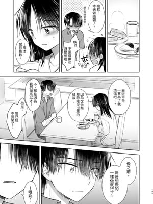 [アクアドロップ (三上ミカ)] おやすみせっくす 系列 [中国翻訳] [個人合集·持续更新] [11.25]_P04_186