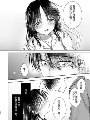 [アクアドロップ (三上ミカ)] おやすみせっくす 系列 [中国翻訳] [個人合集·持续更新] [11.25]_P04_191