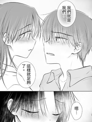 [アクアドロップ (三上ミカ)] おやすみせっくす 系列 [中国翻訳] [個人合集·持续更新] [11.25]_P04_196