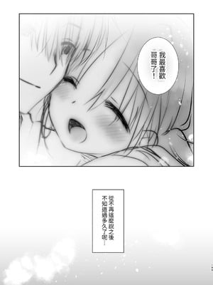 [アクアドロップ (三上ミカ)] おやすみせっくす 系列 [中国翻訳] [個人合集·持续更新] [11.25]_P04_200