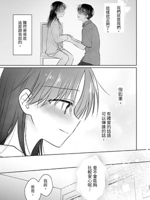 [アクアドロップ (三上ミカ)] おやすみせっくす 系列 [中国翻訳] [個人合集·持续更新] [11.25]_P04_202