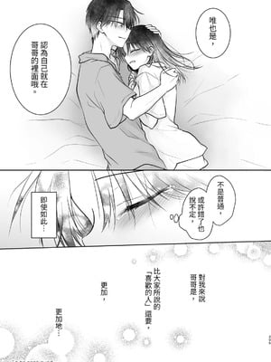 [アクアドロップ (三上ミカ)] おやすみせっくす 系列 [中国翻訳] [個人合集·持续更新] [11.25]_P04_206