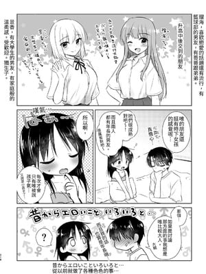 [アクアドロップ (三上ミカ)] おやすみせっくす 系列 [中国翻訳] [個人合集·持续更新] [11.25]_P04_219