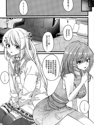 (C106) [trick&treat (とりえす)] Piece of History (ホロライブ) [中国翻訳]_02