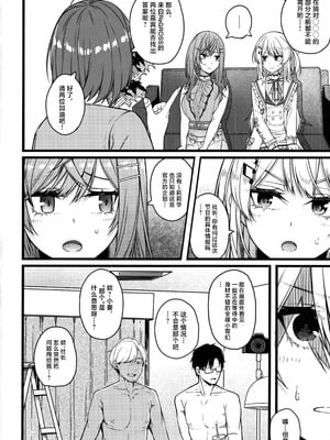 (C106) [trick&treat (とりえす)] Piece of History (ホロライブ) [中国翻訳]_03