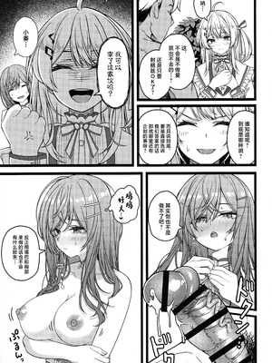 (C106) [trick&treat (とりえす)] Piece of History (ホロライブ) [中国翻訳]_04