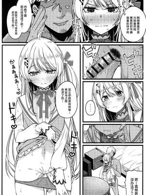 (C106) [trick&treat (とりえす)] Piece of History (ホロライブ) [中国翻訳]_09