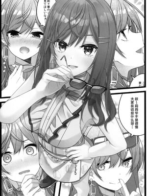 (C106) [trick&treat (とりえす)] Piece of History (ホロライブ) [中国翻訳]_14